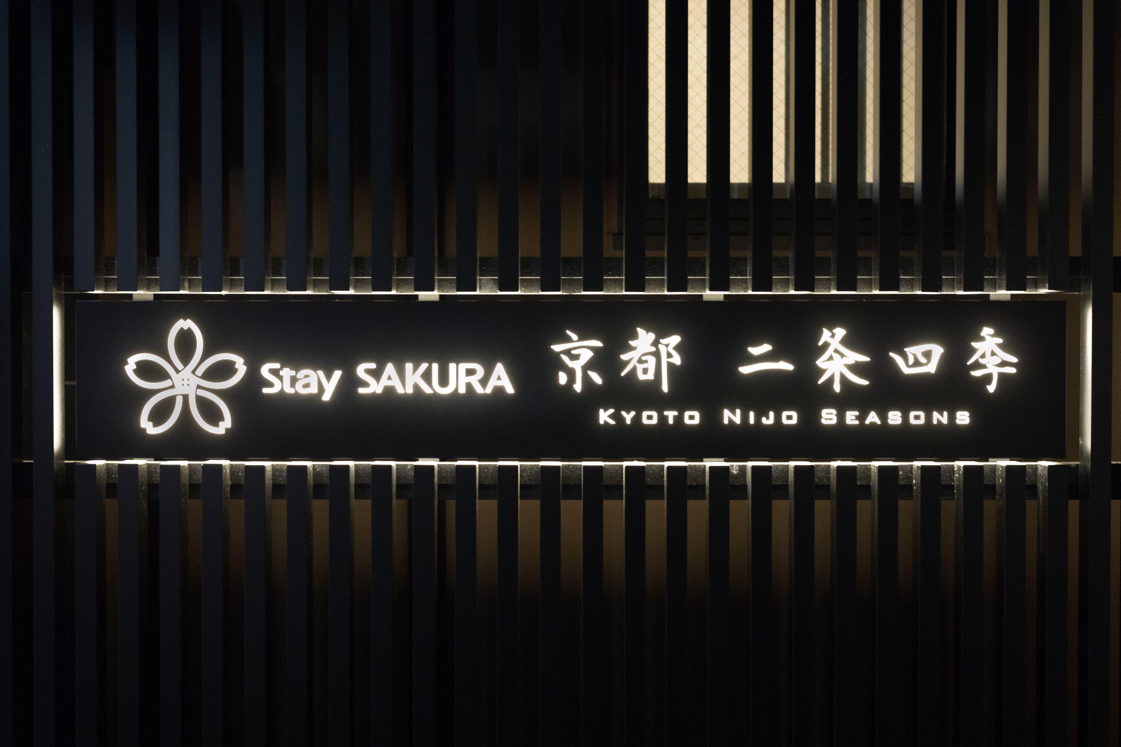 Stay Sakura Kyoto Nijo Seasons, Kyoto